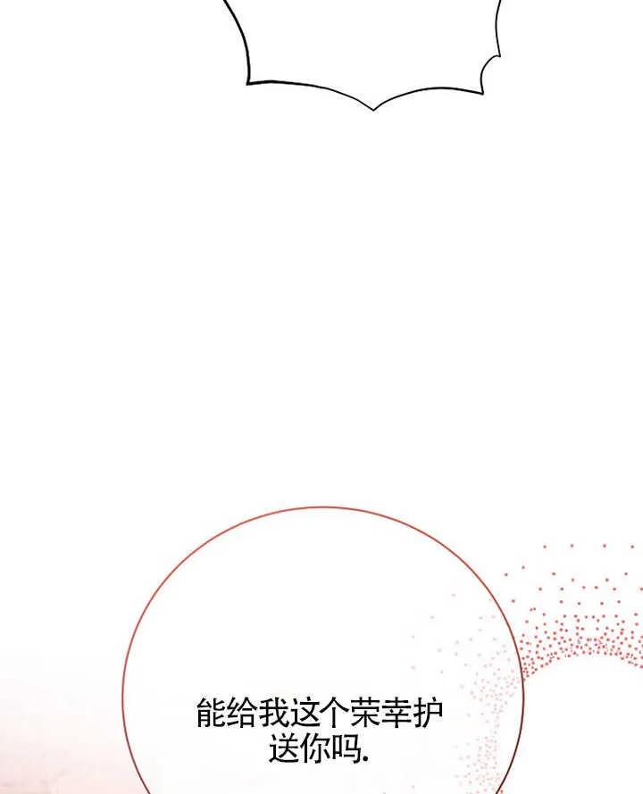 《我到底穿去哪本书了》第30话 第130页