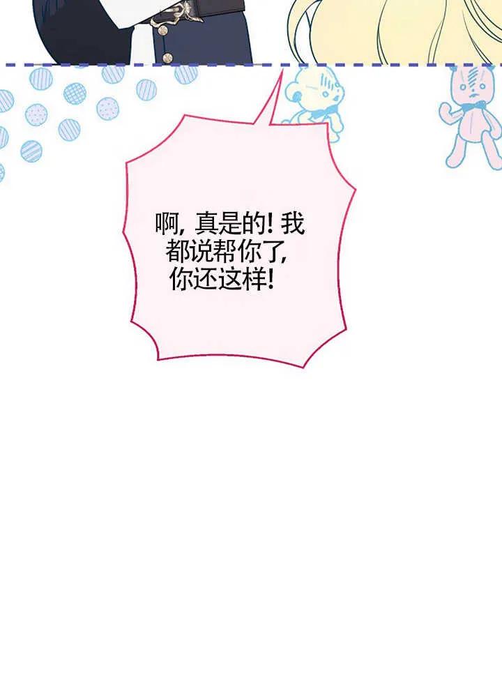 《我到底穿去哪本书了》第30话 第118页