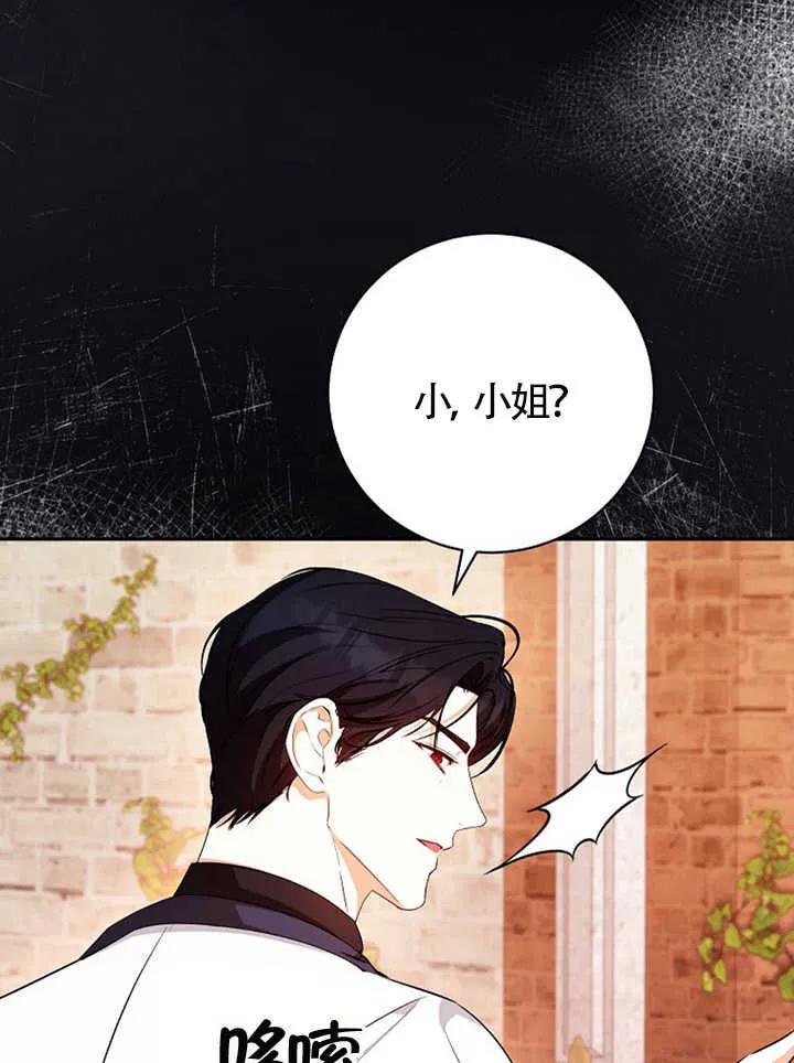 《我到底穿去哪本书了》第30话 第59页