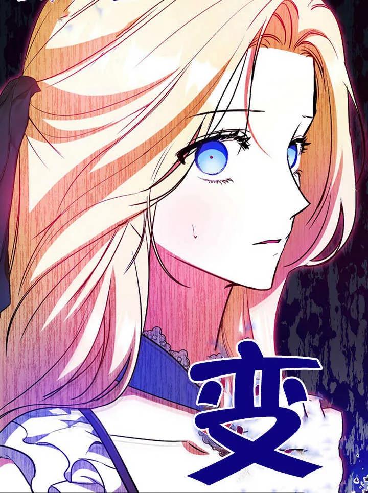 《我到底穿去哪本书了》第30话 第54页