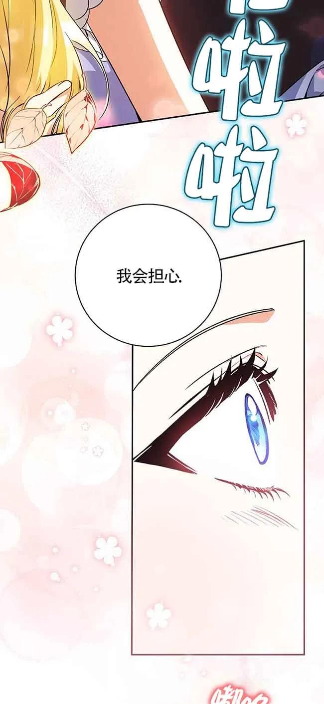《我到底穿去哪本书了》第31话 第24页