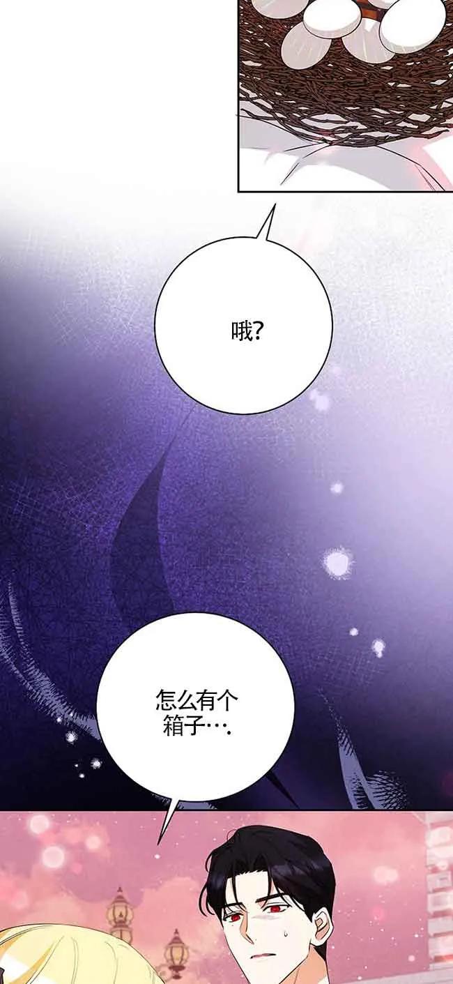 《我到底穿去哪本书了》第31话 第26页