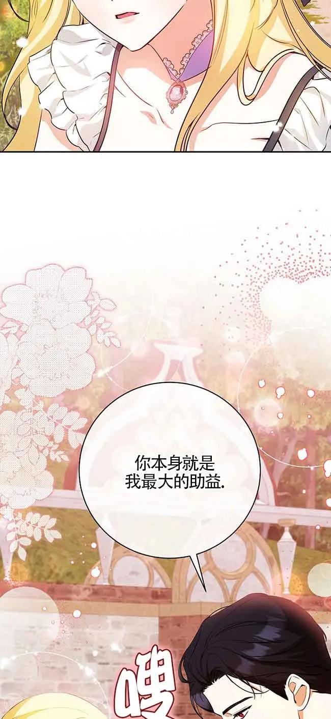 《我到底穿去哪本书了》第31话 第8页