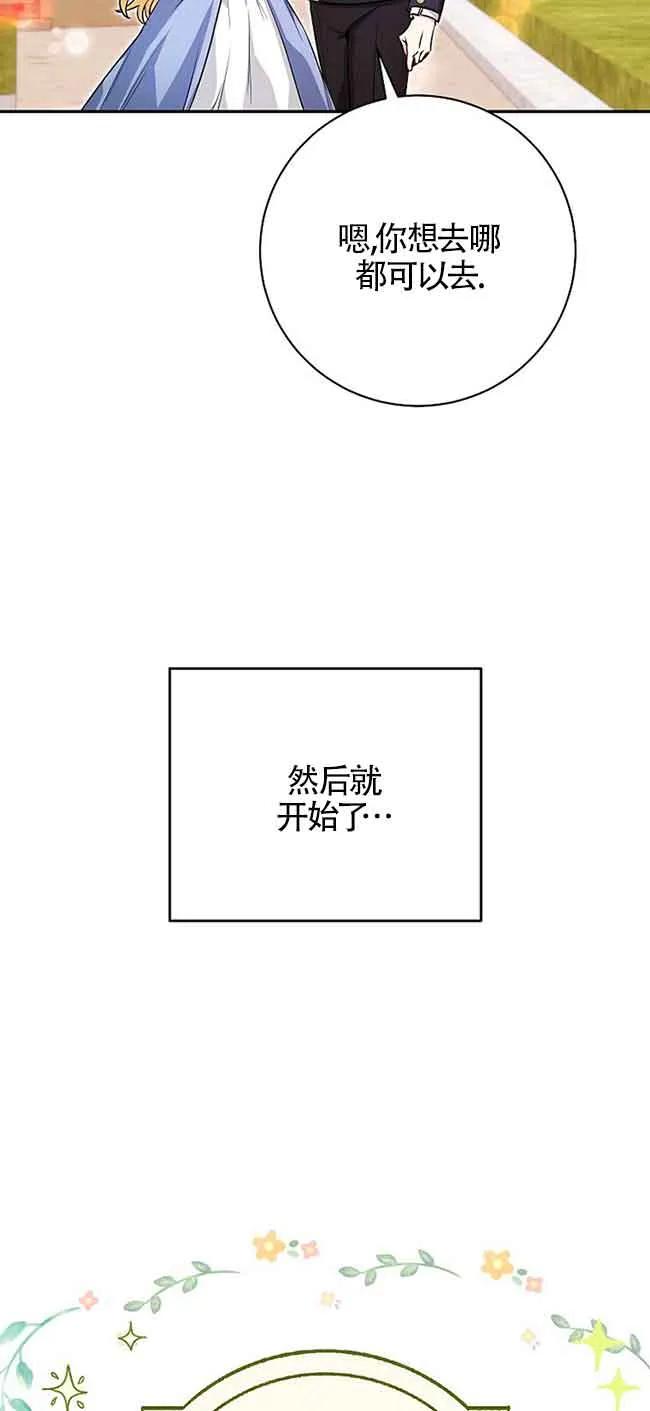 《我到底穿去哪本书了》第31话 第2页