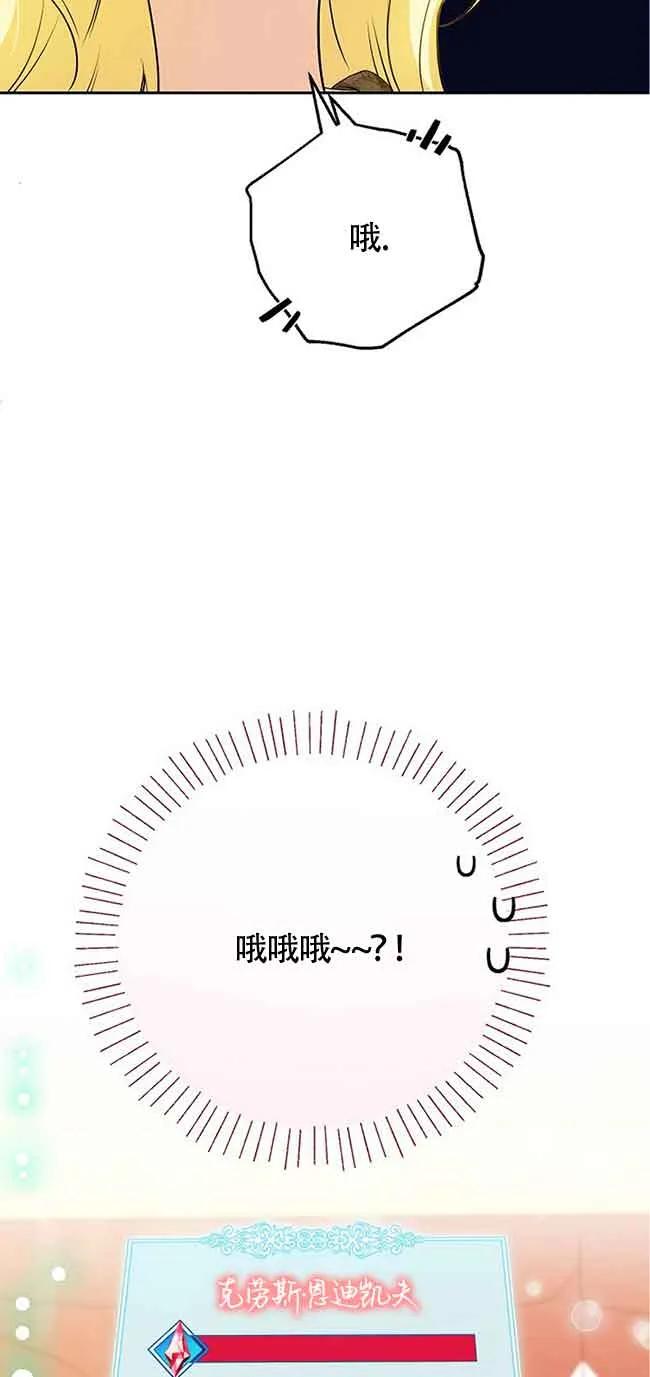 《我到底穿去哪本书了》第31话 第78页