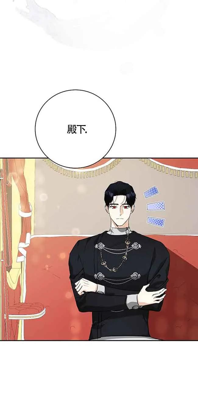 《我到底穿去哪本书了》第31话 第66页
