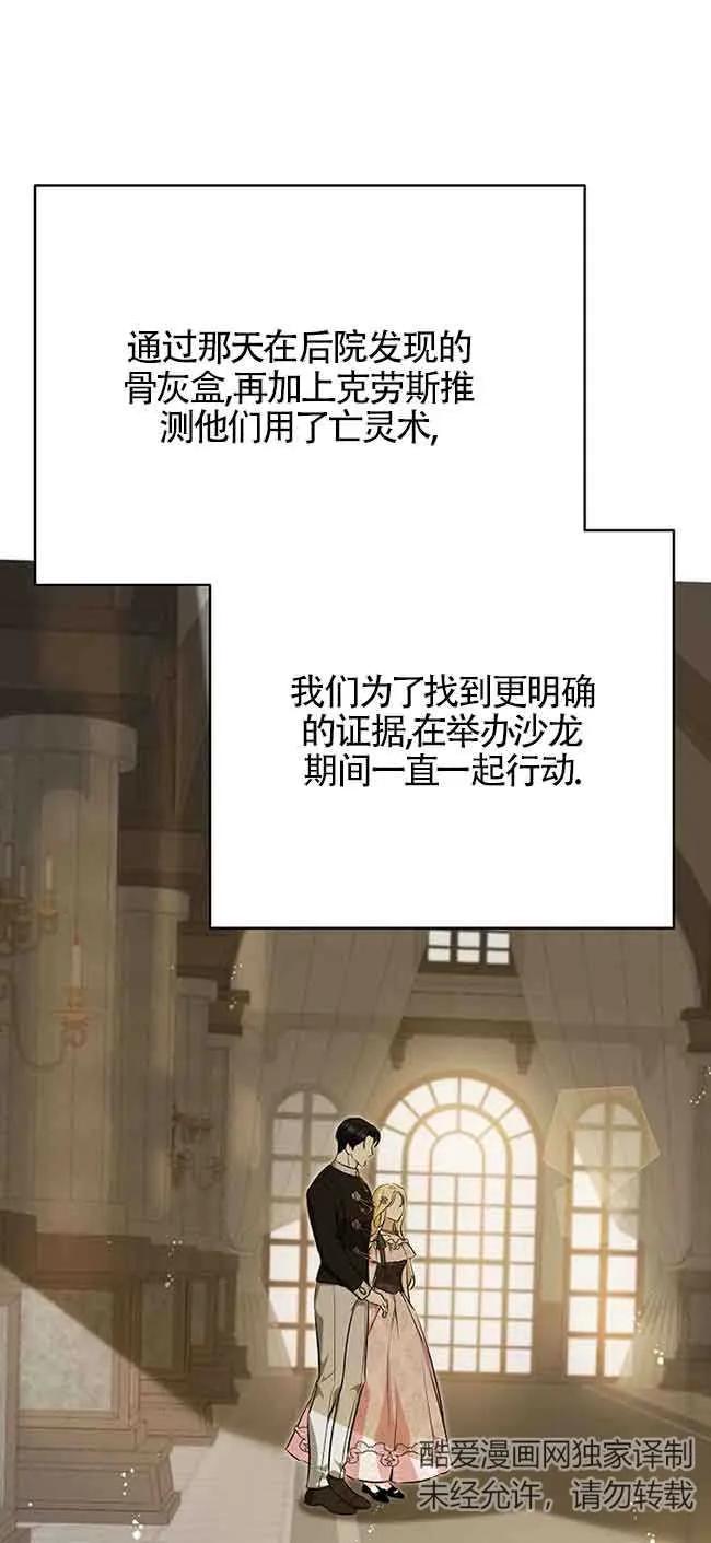 《我到底穿去哪本书了》第31话 第30页