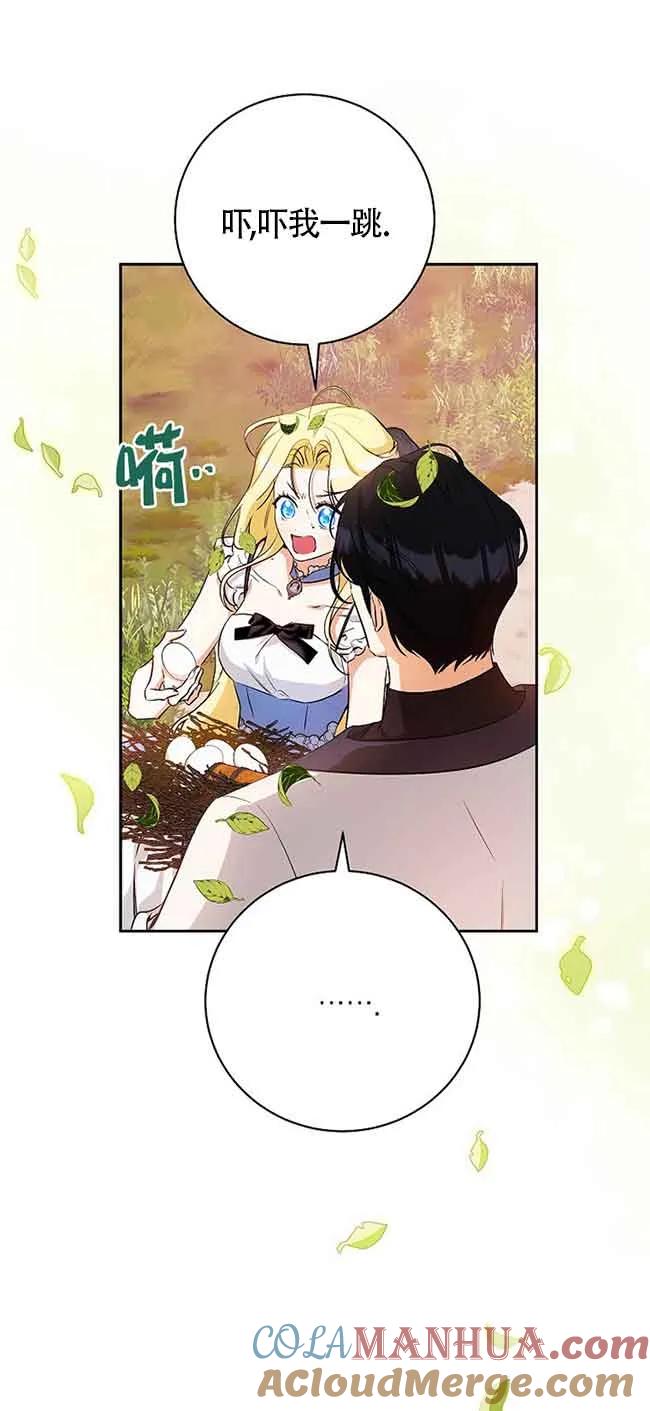 《我到底穿去哪本书了》第31话 第22页