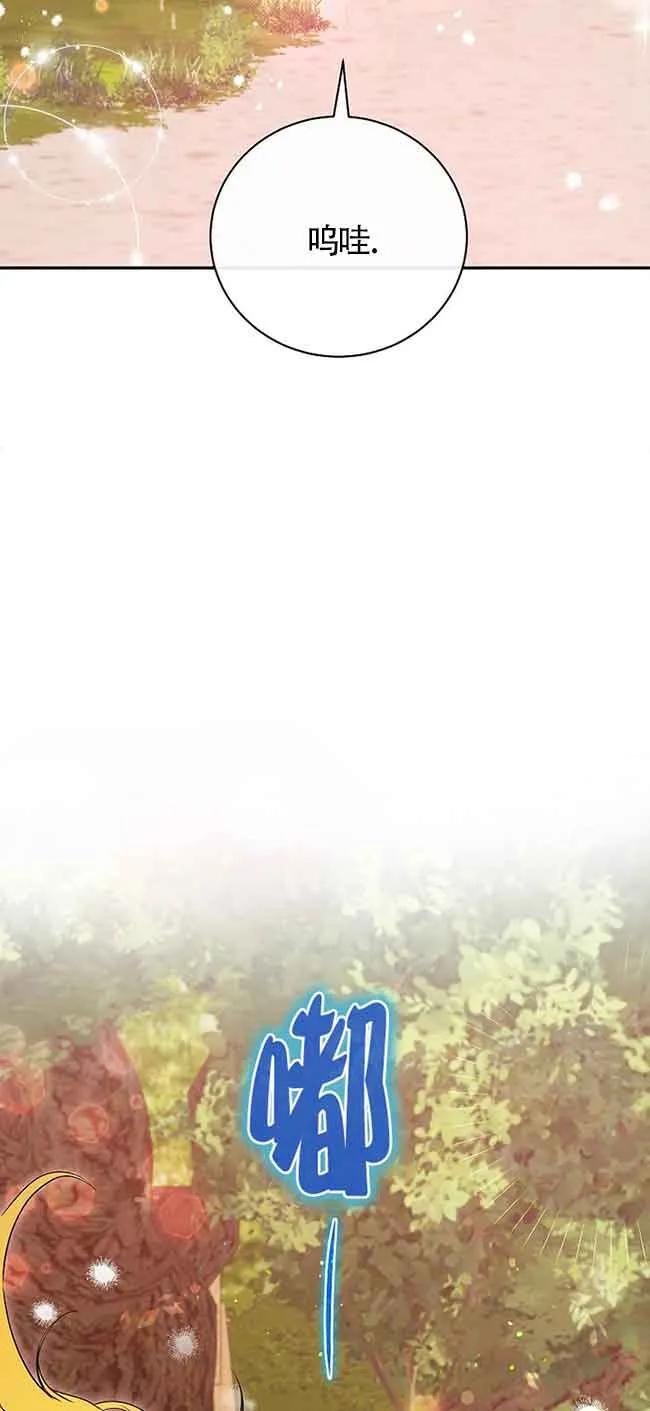 《我到底穿去哪本书了》第31话 第12页
