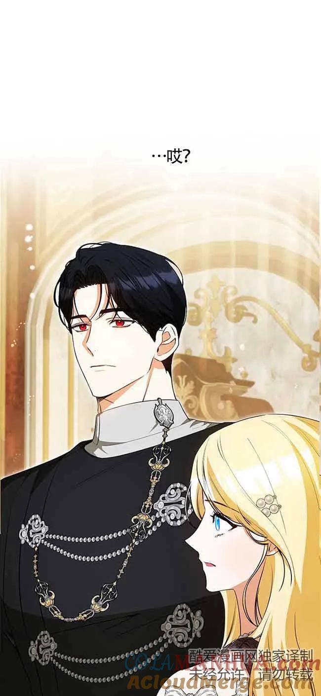 《我到底穿去哪本书了》第31话 第55页