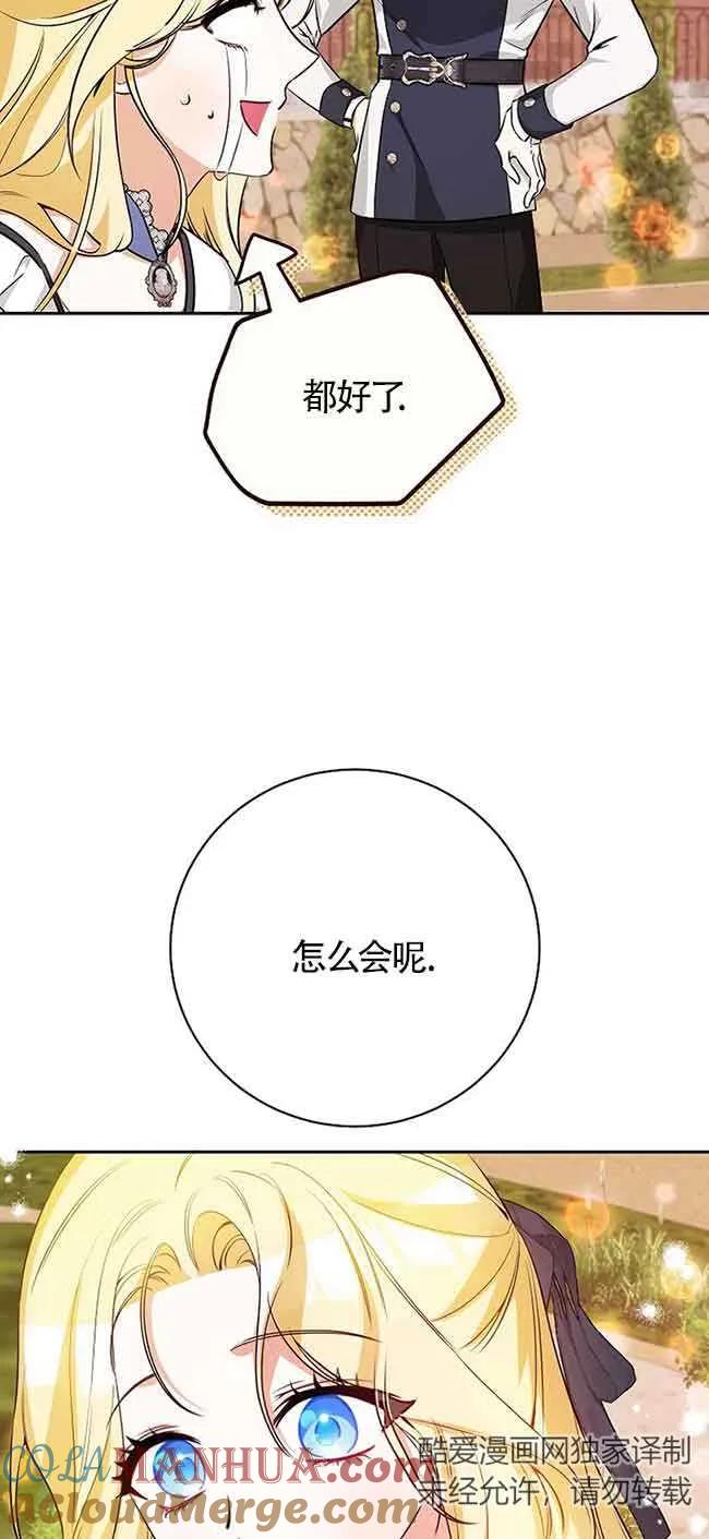 《我到底穿去哪本书了》第31话 第7页