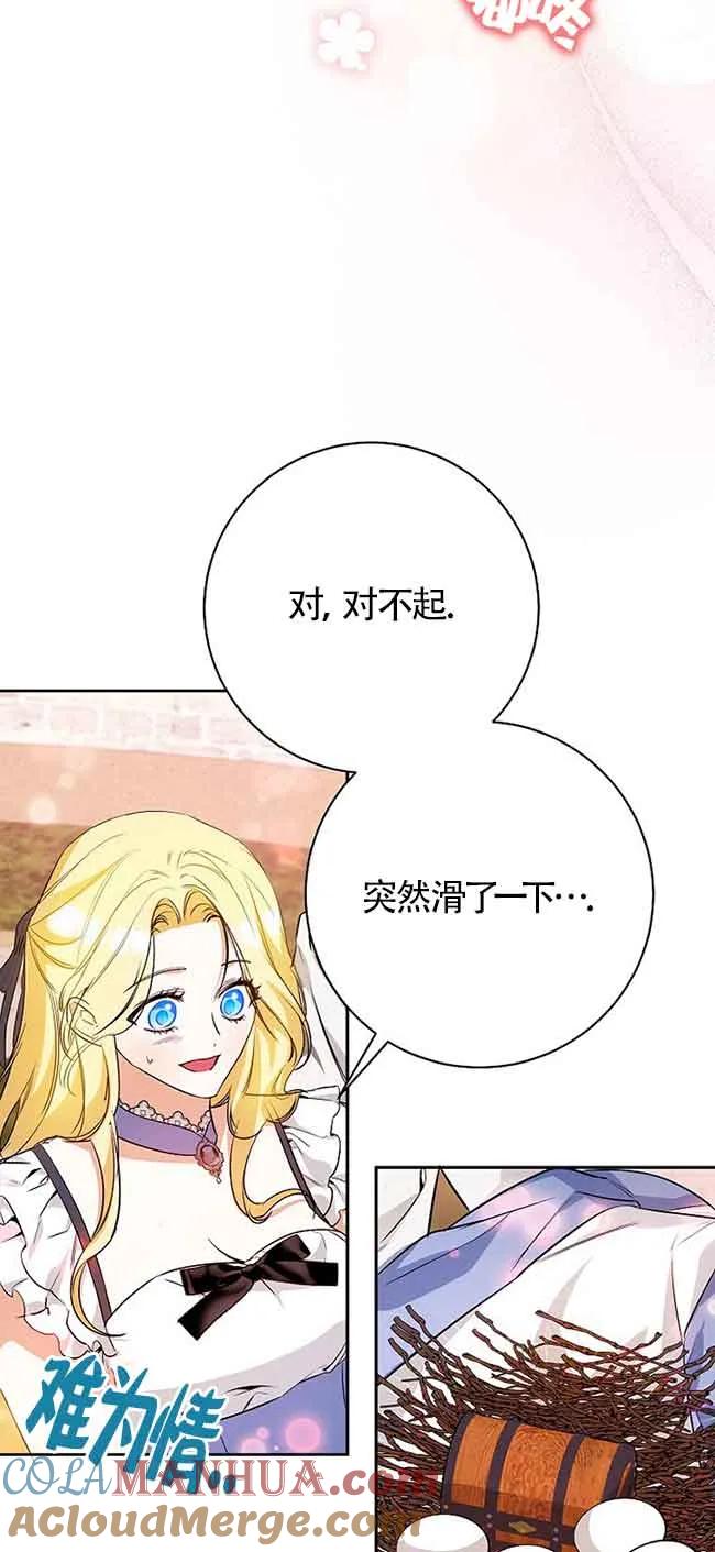 《我到底穿去哪本书了》第31话 第25页
