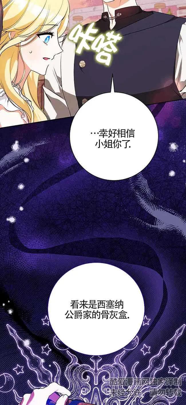 《我到底穿去哪本书了》第31话 第27页