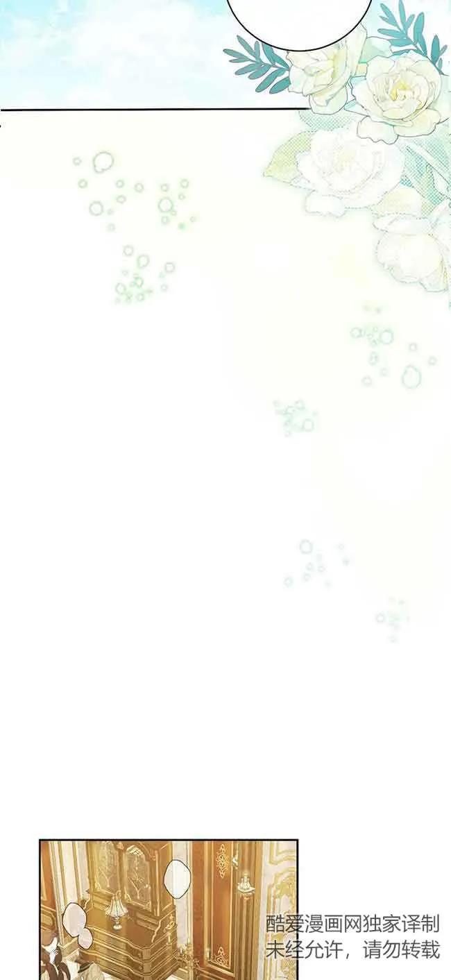 《我到底穿去哪本书了》第31话 第44页