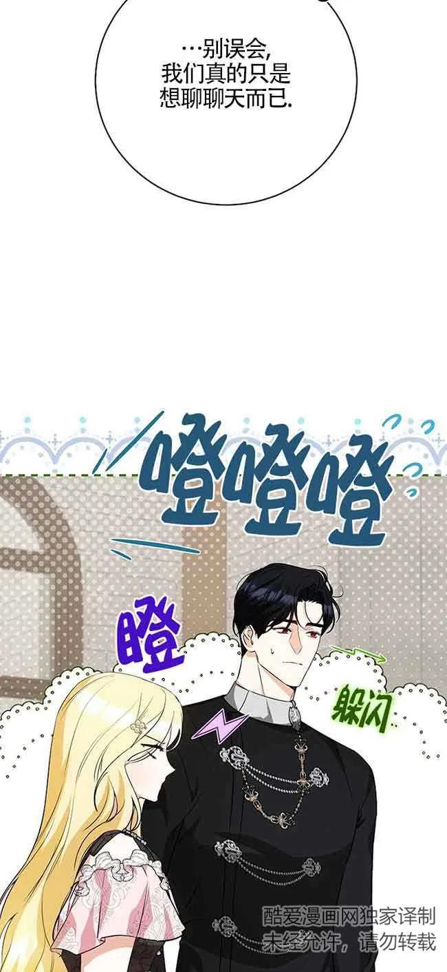 《我到底穿去哪本书了》第31话 第35页