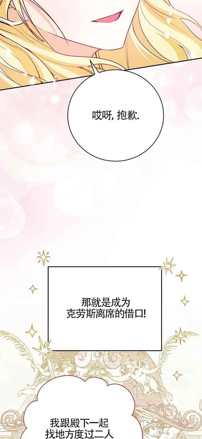 《我到底穿去哪本书了》第31话 第33页