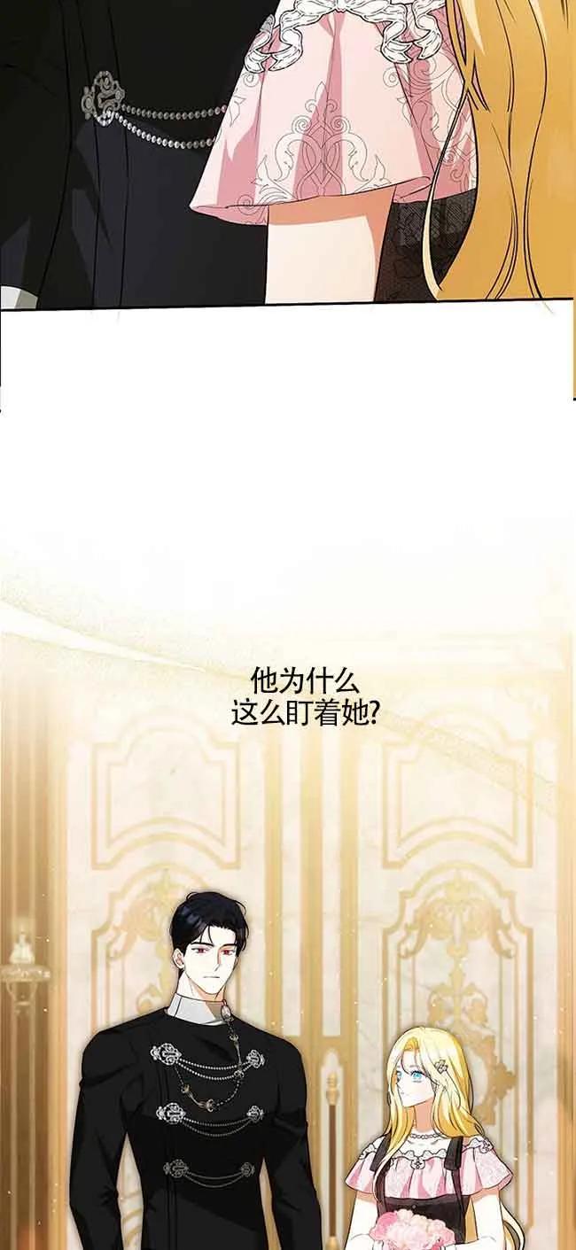 《我到底穿去哪本书了》第31话 第56页