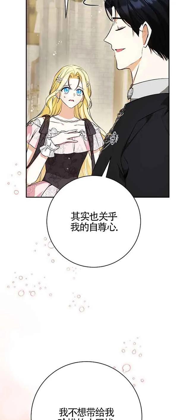 《我到底穿去哪本书了》第31话 第41页