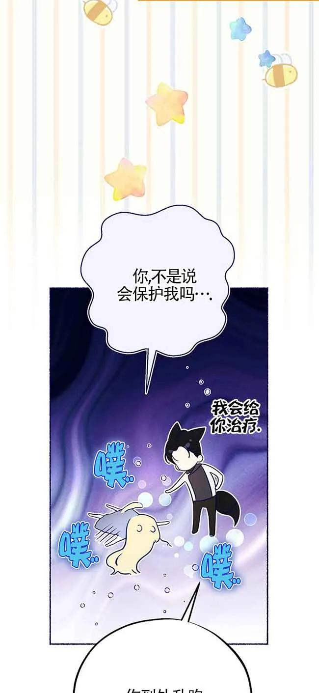 《我到底穿去哪本书了》第31话 第5页