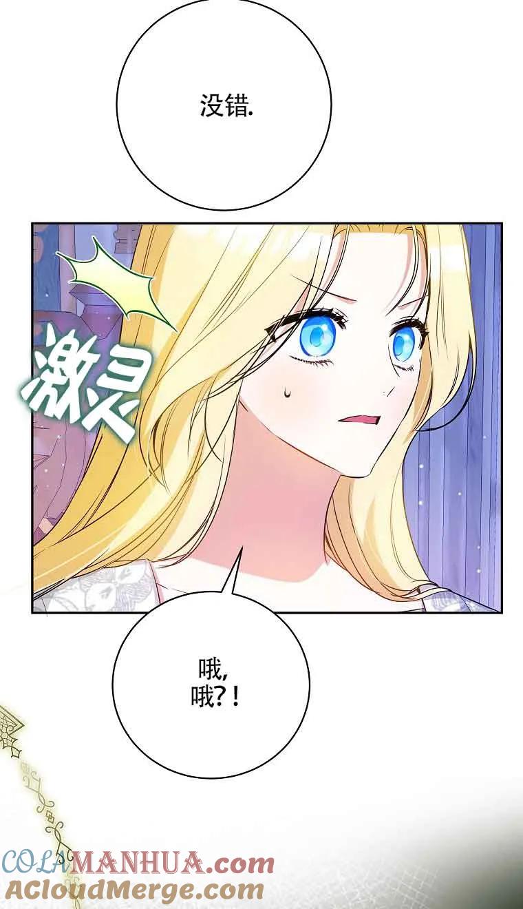 《我到底穿去哪本书了》第32话 第57页
