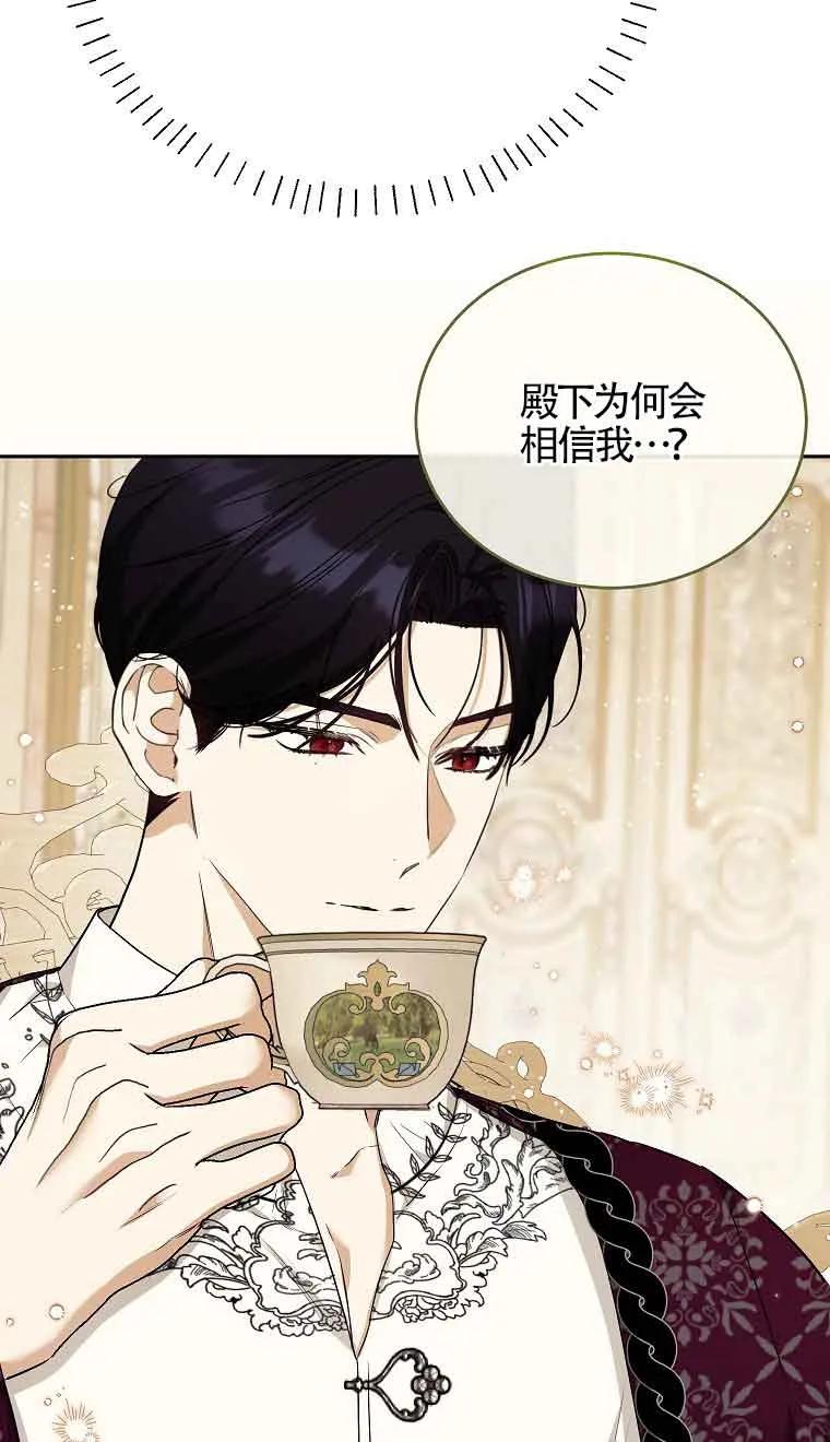 《我到底穿去哪本书了》第32话 第28页