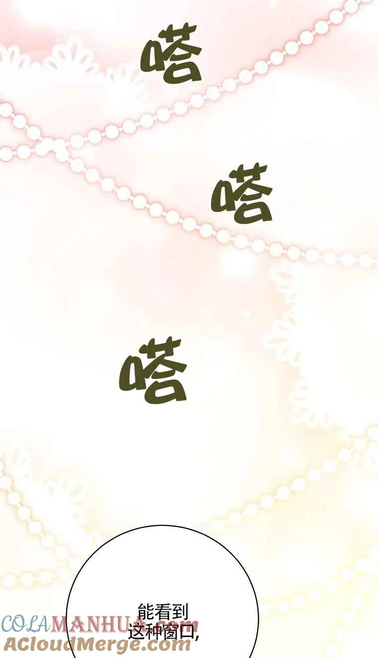 《我到底穿去哪本书了》第32话 第9页