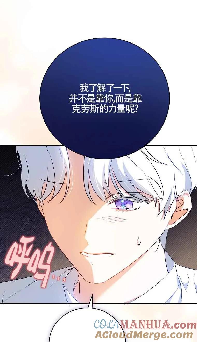 《我到底穿去哪本书了》第32话 第53页