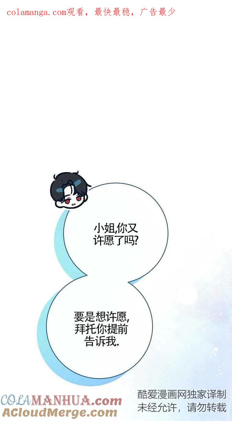 《我到底穿去哪本书了》第32话 第1页