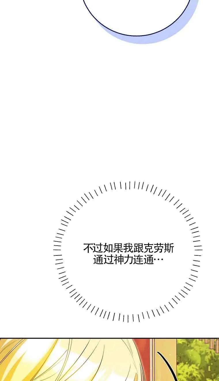 《我到底穿去哪本书了》第32话 第36页