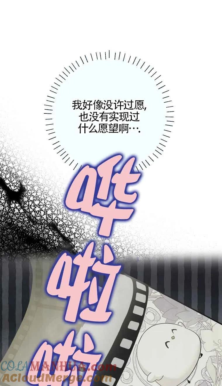 《我到底穿去哪本书了》第32话 第21页