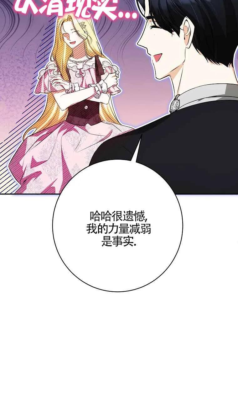 《我到底穿去哪本书了》第32话 第24页