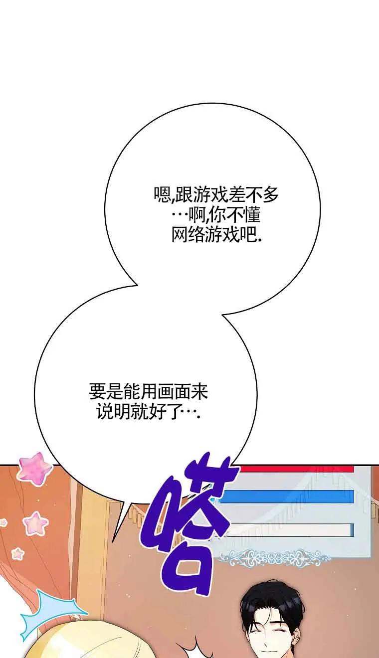 《我到底穿去哪本书了》第32话 第7页