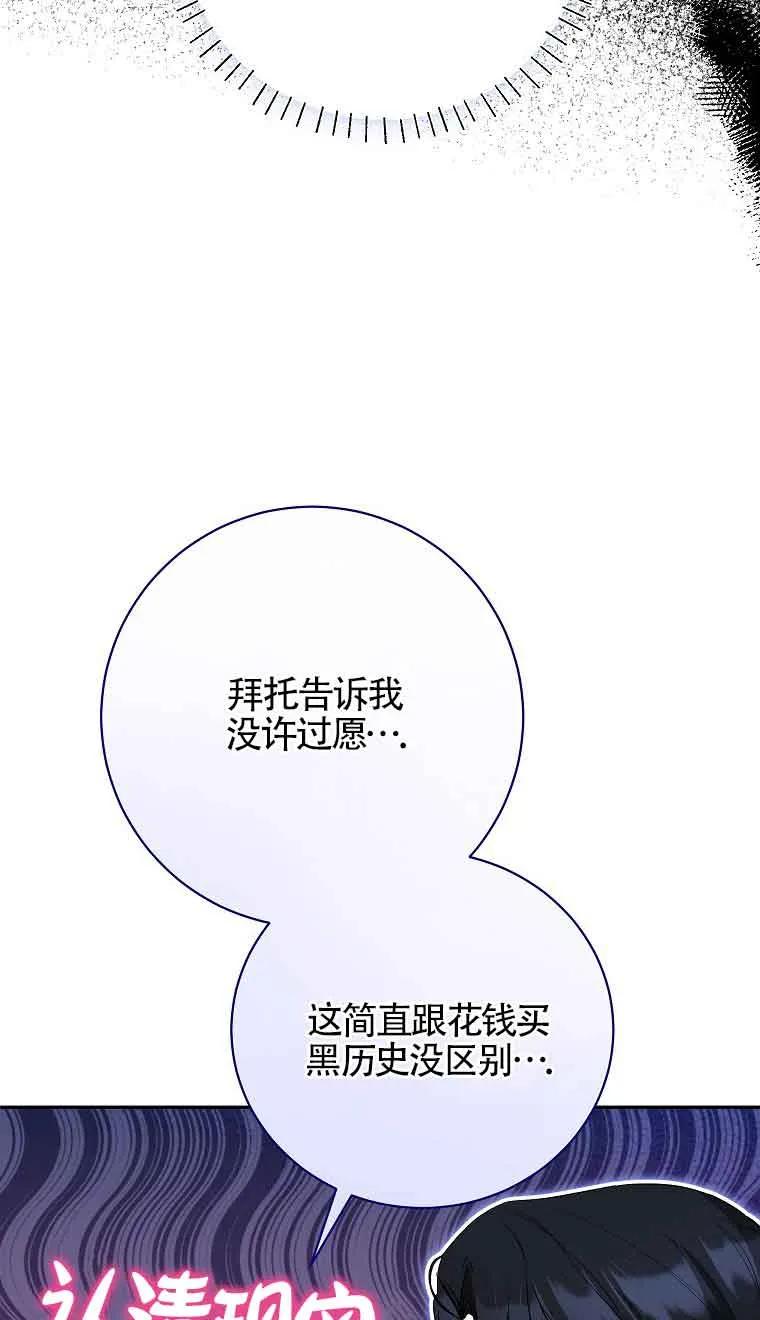 《我到底穿去哪本书了》第32话 第23页