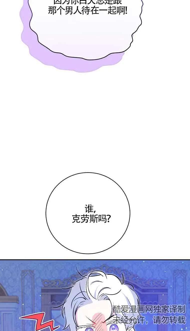《我到底穿去哪本书了》第32话 第47页