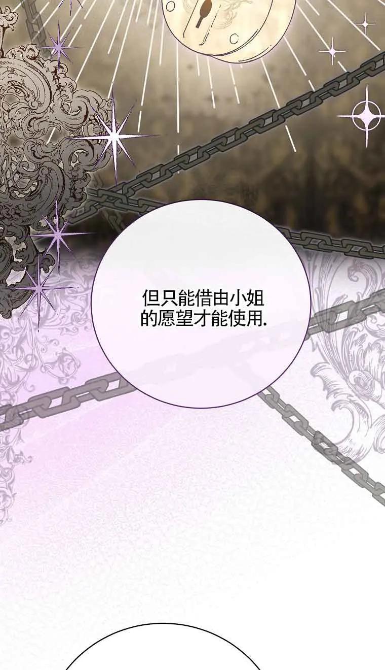 《我到底穿去哪本书了》第32话 第16页