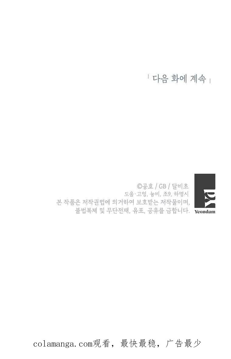 《我到底穿去哪本书了》第33话 第120页