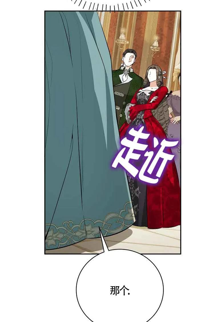 《我到底穿去哪本书了》第33话 第102页