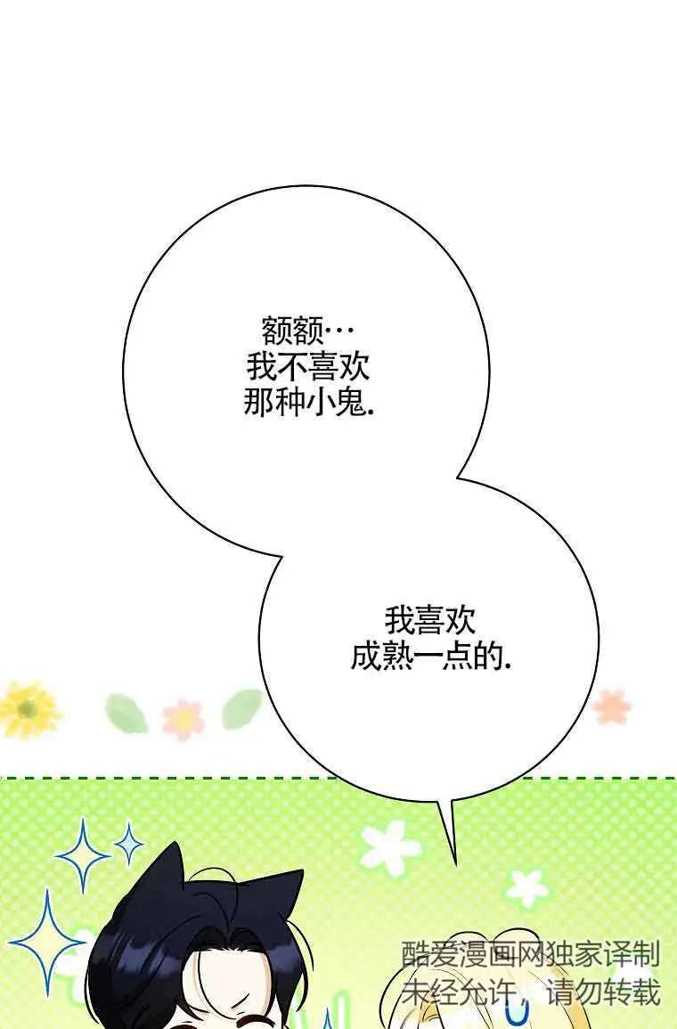 《我到底穿去哪本书了》第33话 第23页