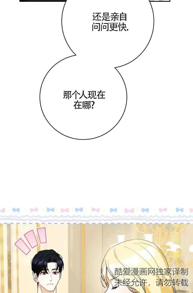 《我到底穿去哪本书了》第33话 第7页