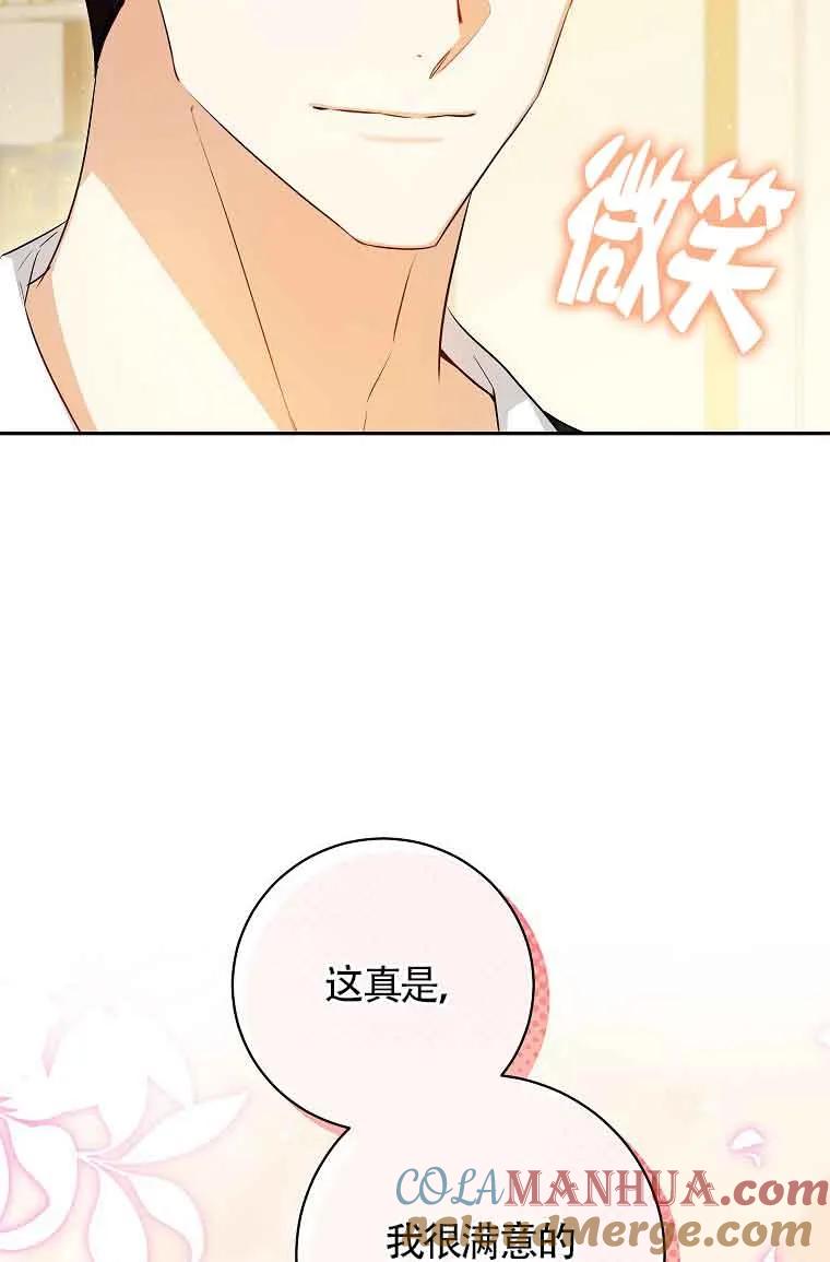 《我到底穿去哪本书了》第33话 第25页