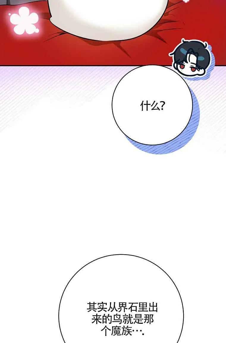 《我到底穿去哪本书了》第33话 第10页