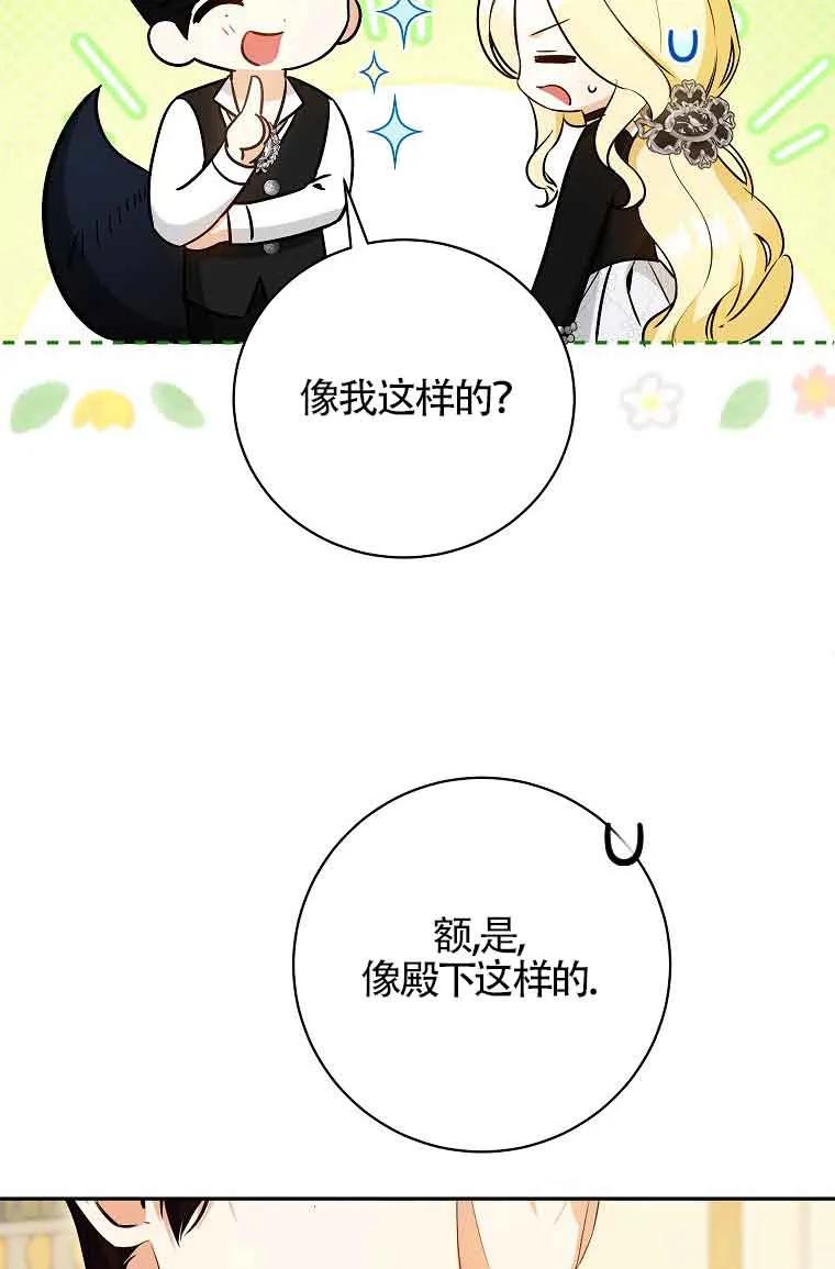 《我到底穿去哪本书了》第33话 第24页