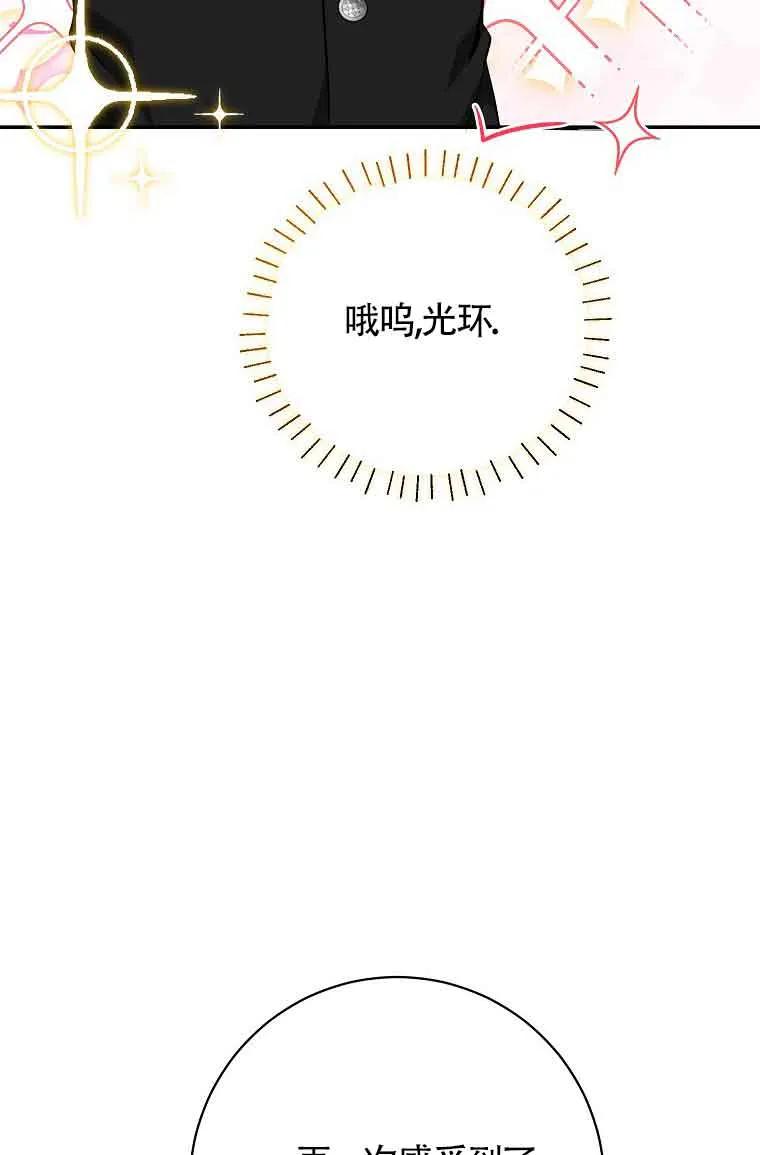 《我到底穿去哪本书了》第33话 第27页