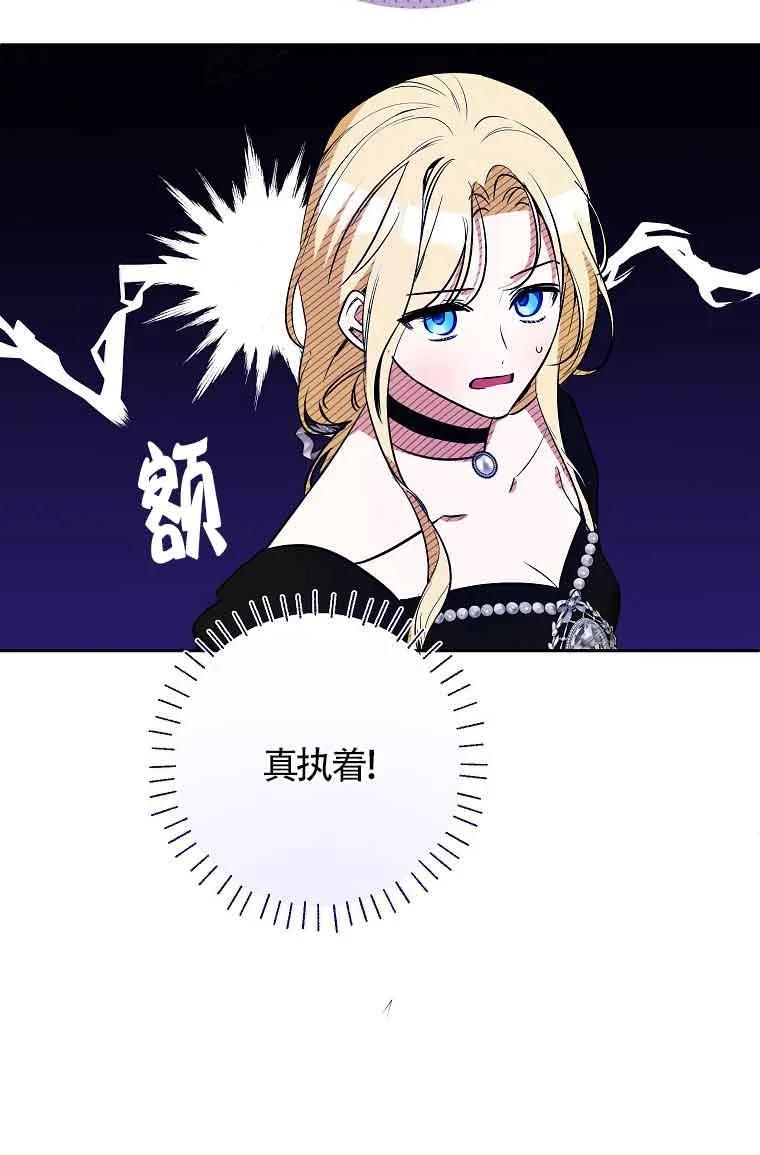 《我到底穿去哪本书了》第33话 第20页