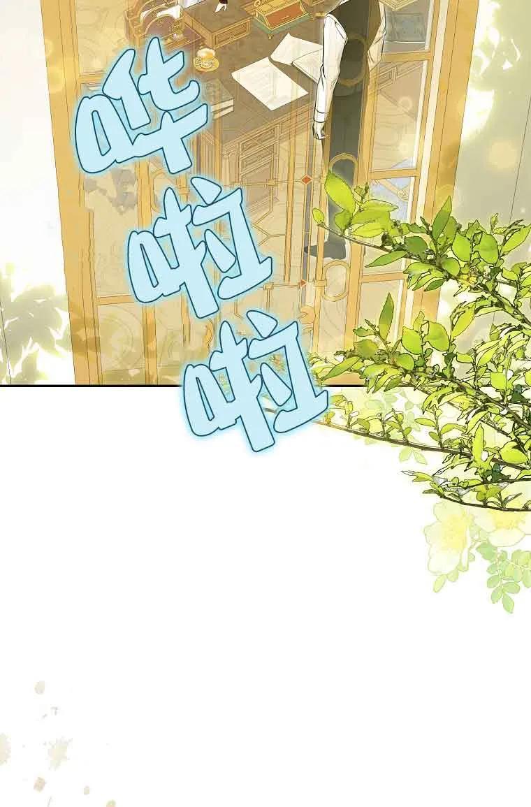《我到底穿去哪本书了》第33话 第56页