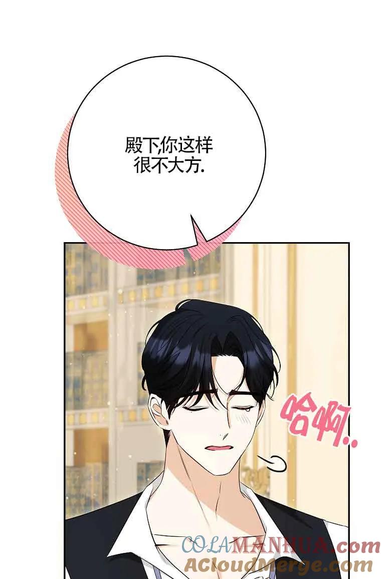 《我到底穿去哪本书了》第33话 第21页