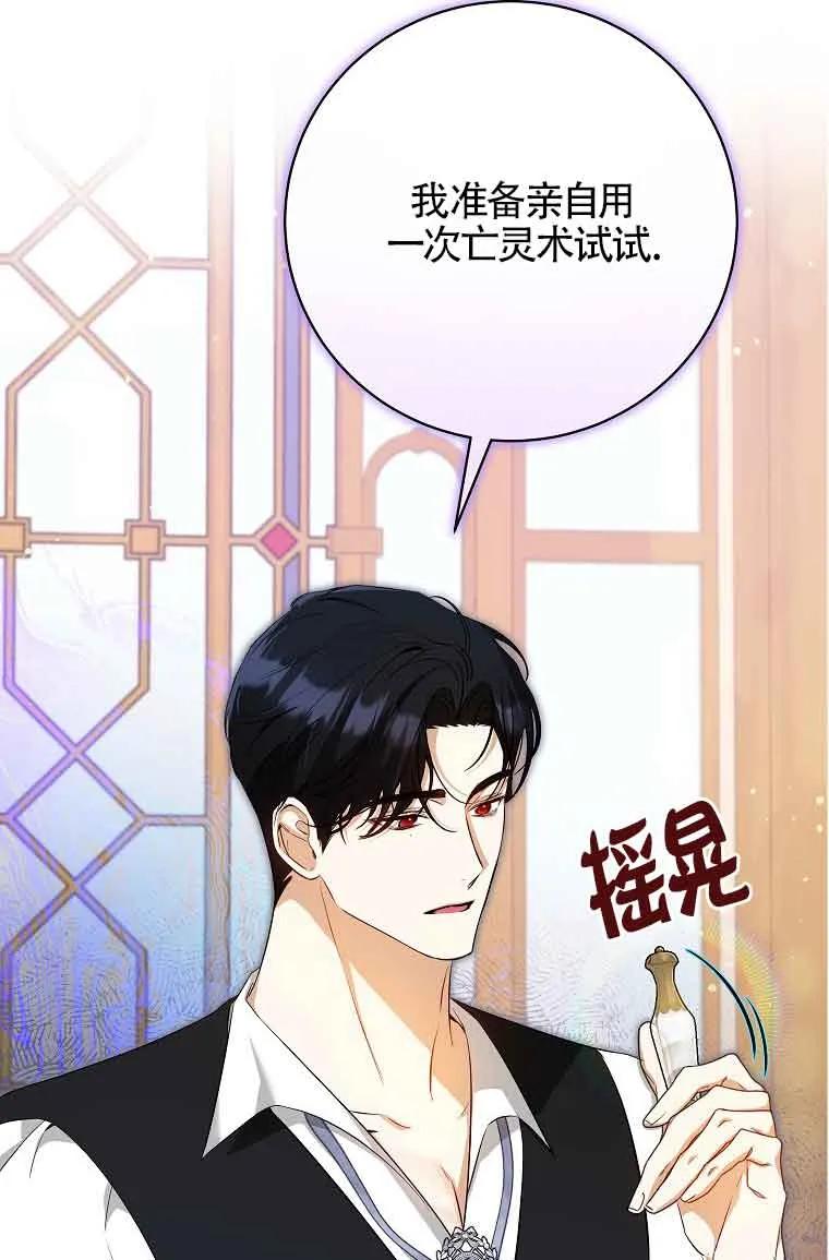 《我到底穿去哪本书了》第33话 第48页