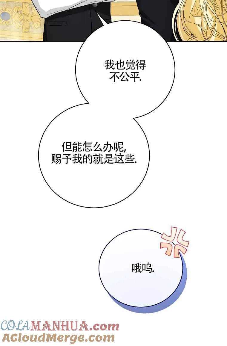 《我到底穿去哪本书了》第33话 第29页