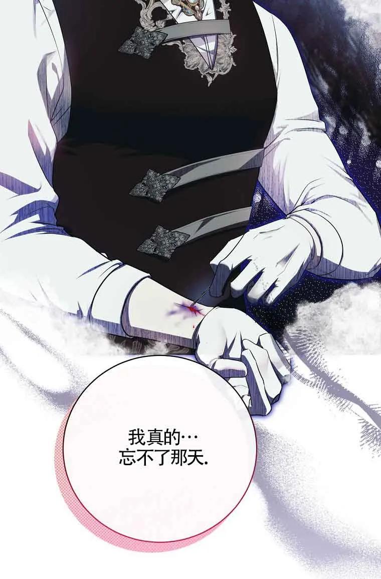 《我到底穿去哪本书了》第33话 第35页