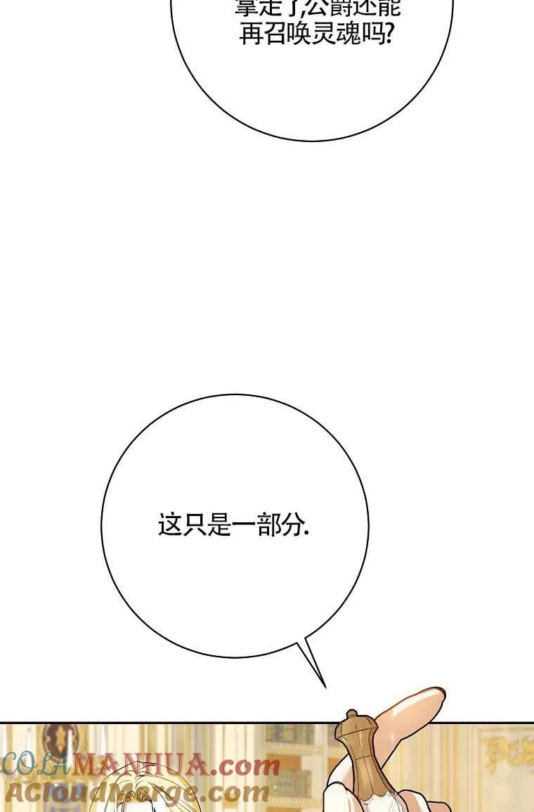 《我到底穿去哪本书了》第33话 第53页